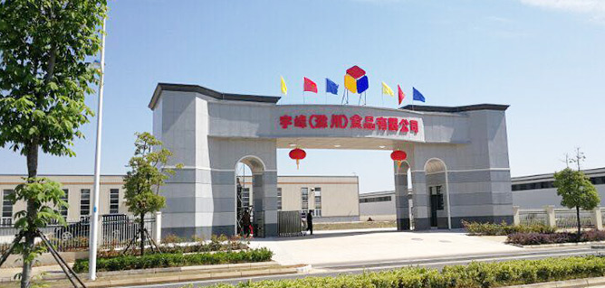 宇峰食品拓展業(yè)務(wù)，成功進(jìn)軍國(guó)際市場(chǎng)